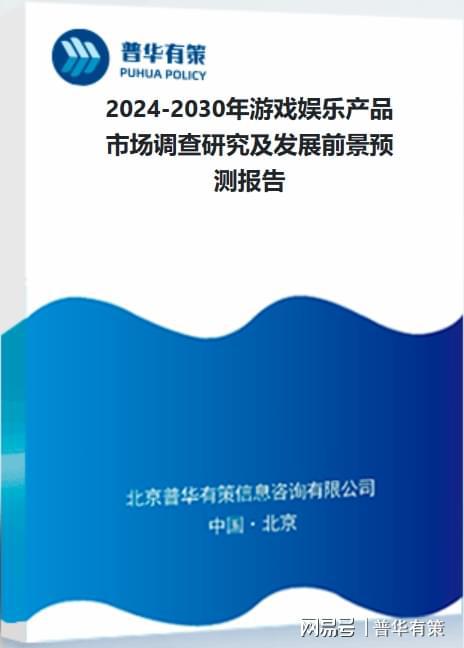 乐产品行业发展情况分析九游会网站中心游戏娱(图2)